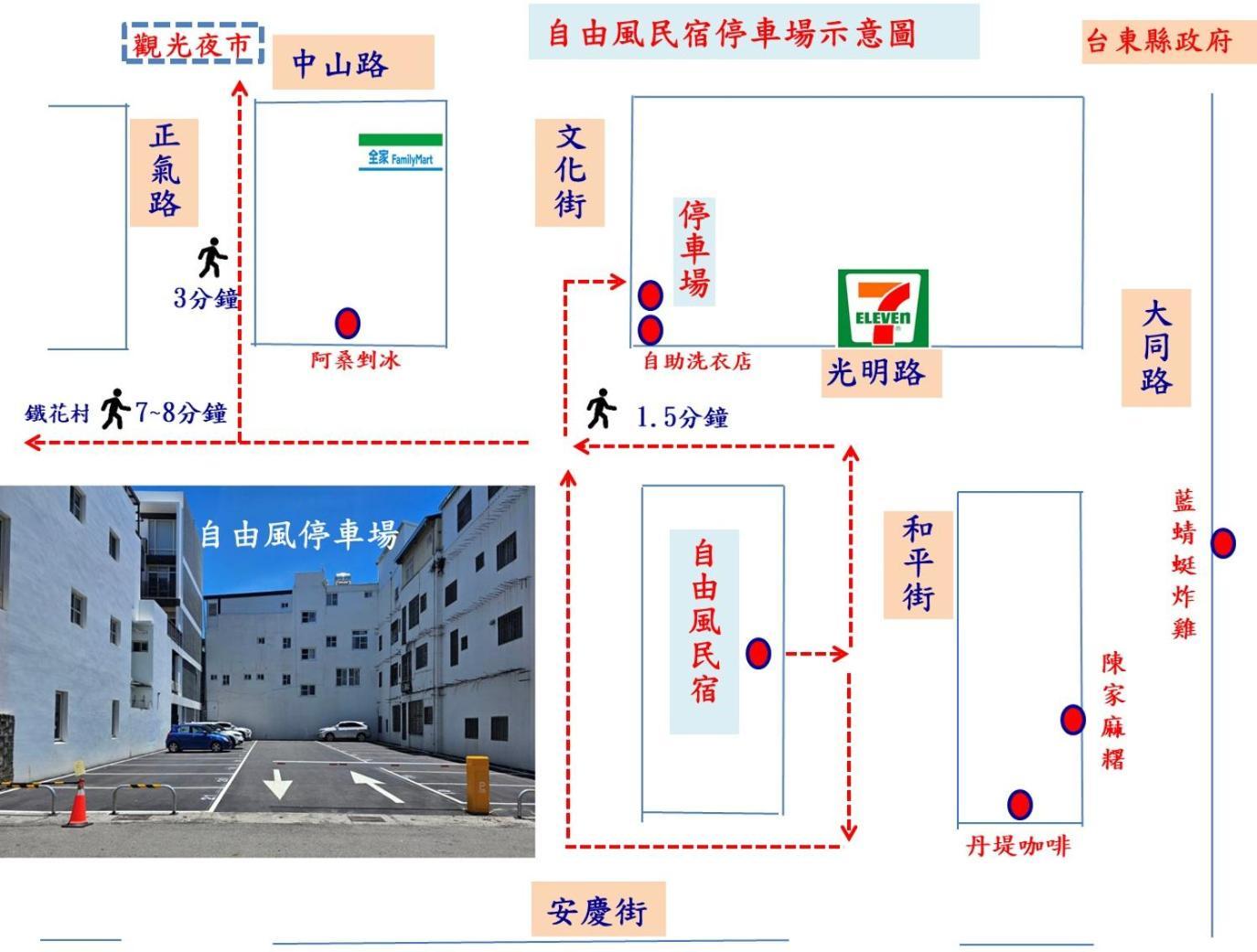 Free Wind B&B Taitung Exterior foto